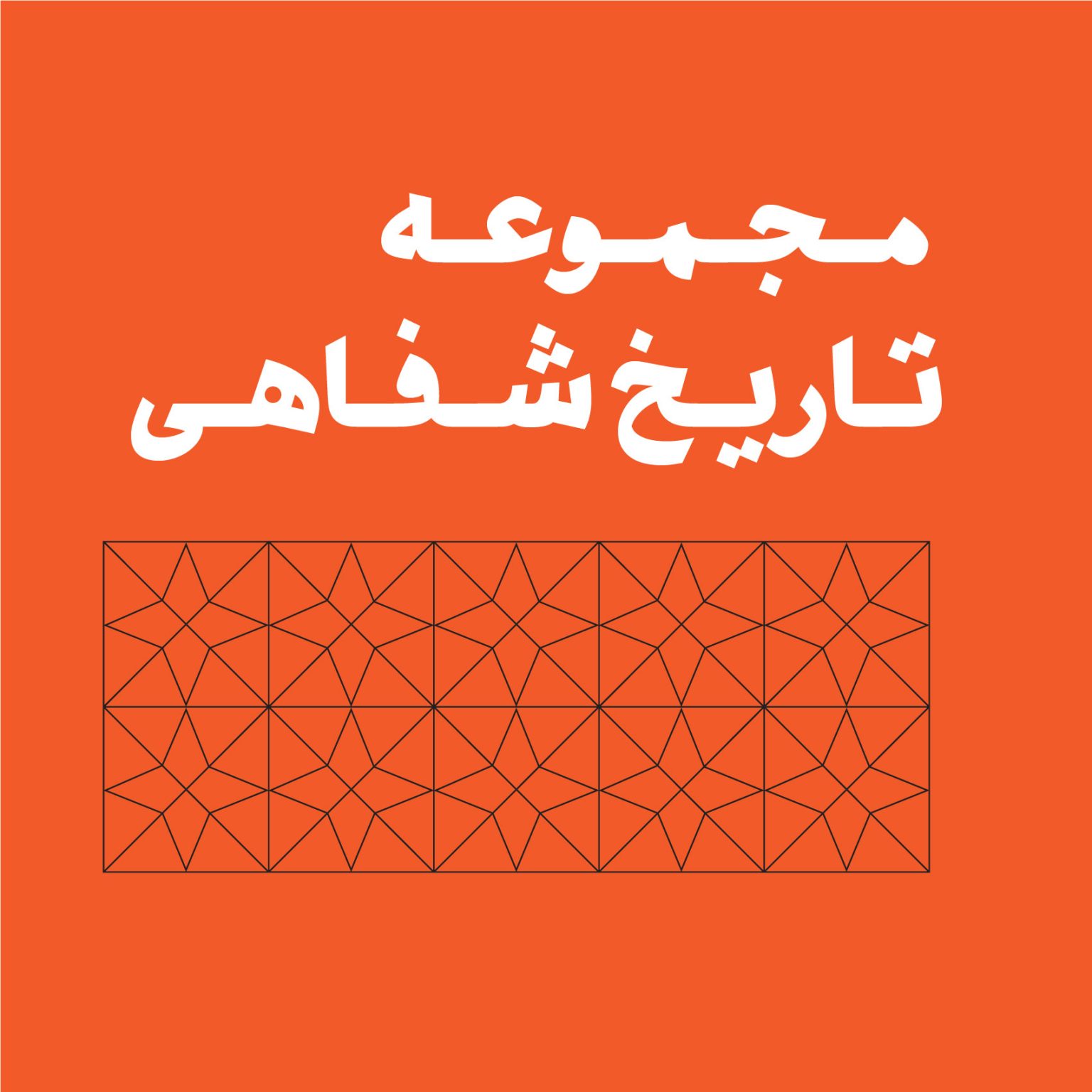 دسته کتاب