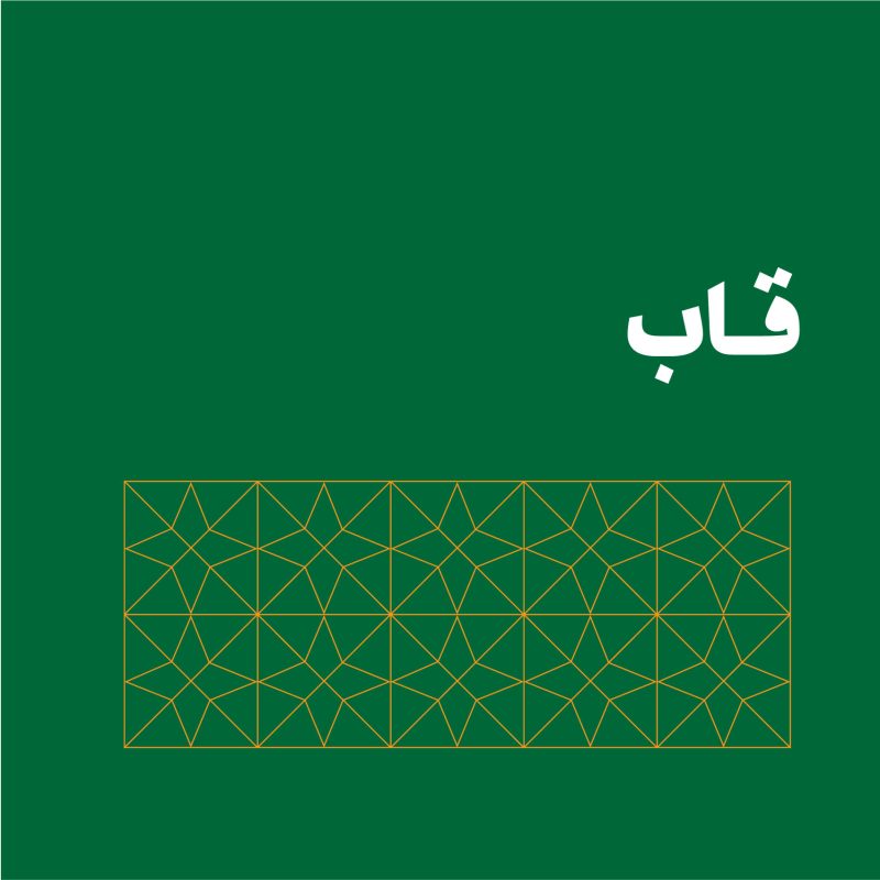 موسسه فرهنگی تحقیقاتی امام موسی صدر