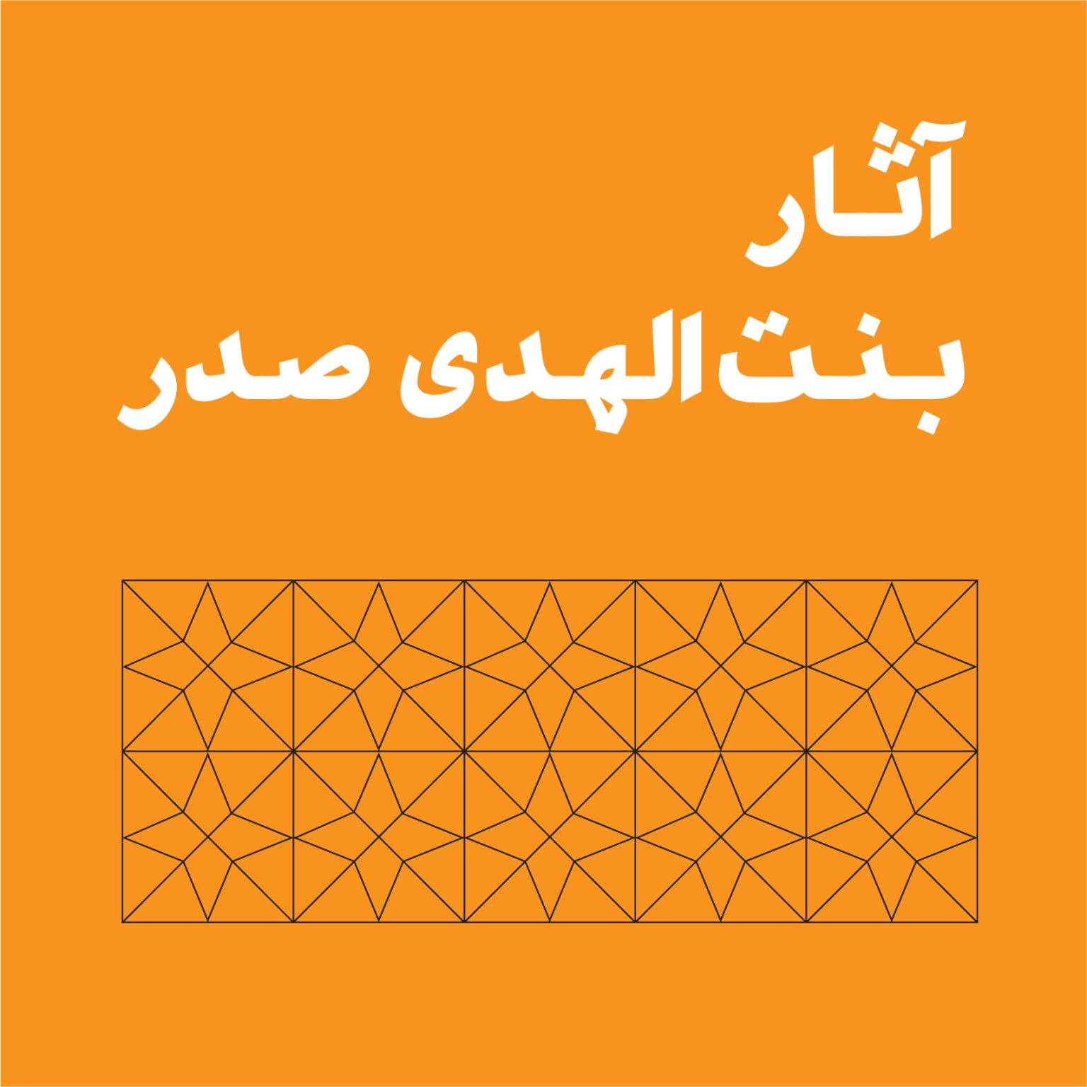 دسته کتاب