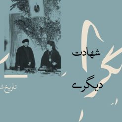 سومین شماره مجله الکترونیکی «برای انسان»