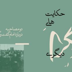 سومین شماره مجله الکترونیکی «برای انسان»