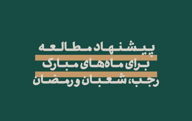 کتاب های پیشنهادی