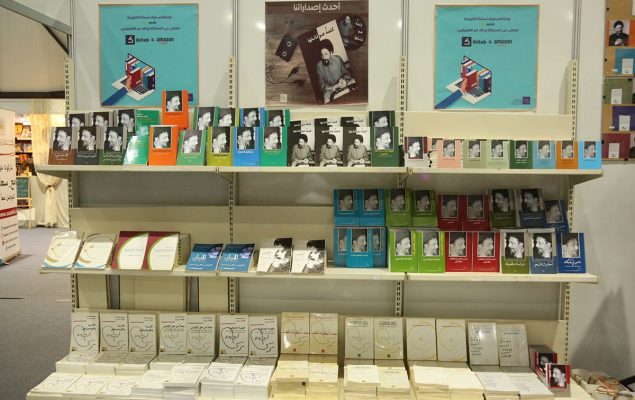 نمایشگاه کتاب بیروت