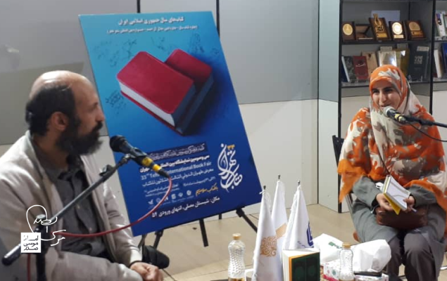 نشست نقد و بررسی کتاب «به رنگ صبر»