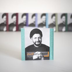 إجتمعنا من أجل الإنسان (العربية)