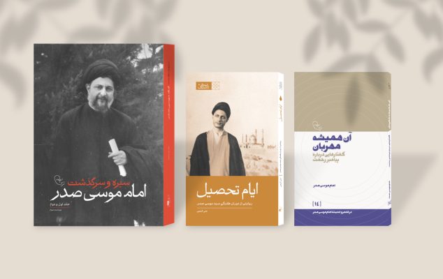 سه کتاب تازه سال ۱۴۰۲