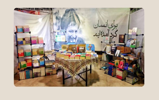 نخستین حضور انتشارات مؤسسهٔ امام صدر در نمایشگاه تخصصی کتب حوزوی و معارف اسلامی مشهد