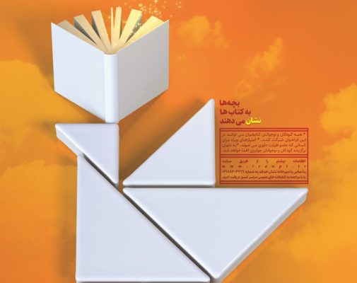 جشنوارهٔ هدهد سفید