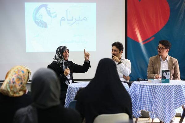 رونمایی از کتاب میریام در صبح رویش