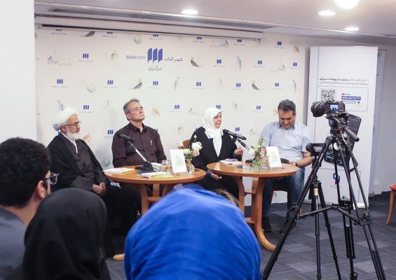 رونمایی کتاب این طور نیست بابا گفتارهای پدرانه امام موسی صدر با فززندانش