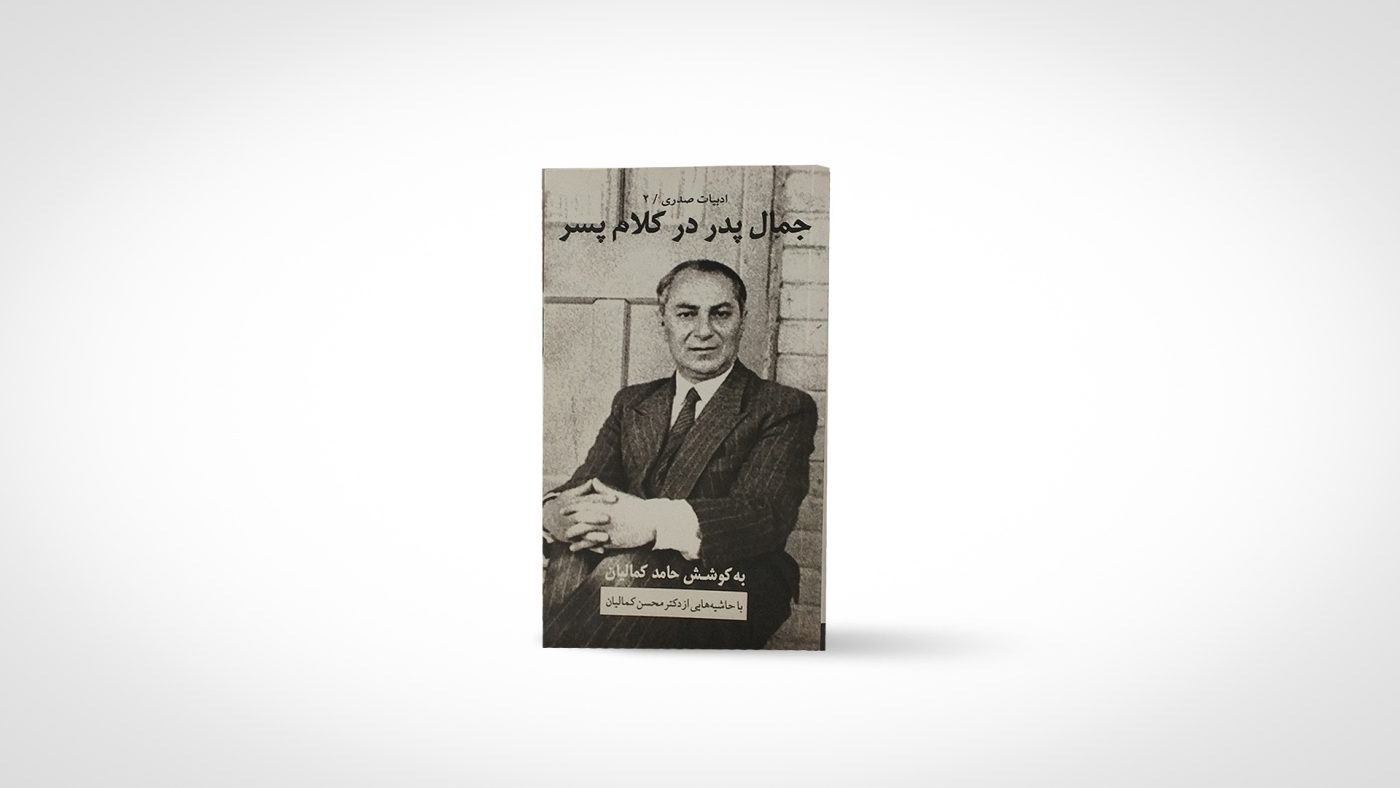 موسسه فرهنگی تحقیقاتی امام موسی صدر