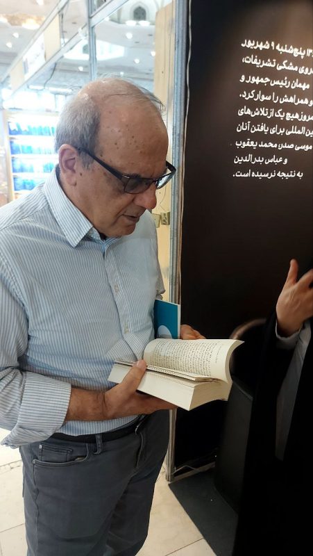 موسسه فرهنگی تحقیقاتی امام موسی صدر