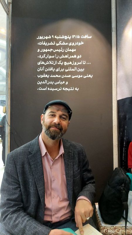 موسسه فرهنگی تحقیقاتی امام موسی صدر
