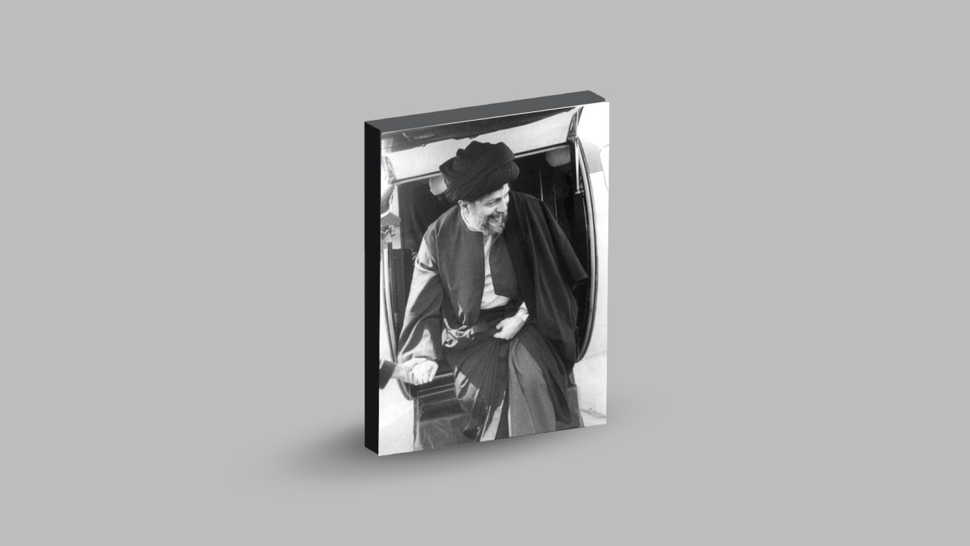 موسسه فرهنگی تحقیقاتی امام موسی صدر