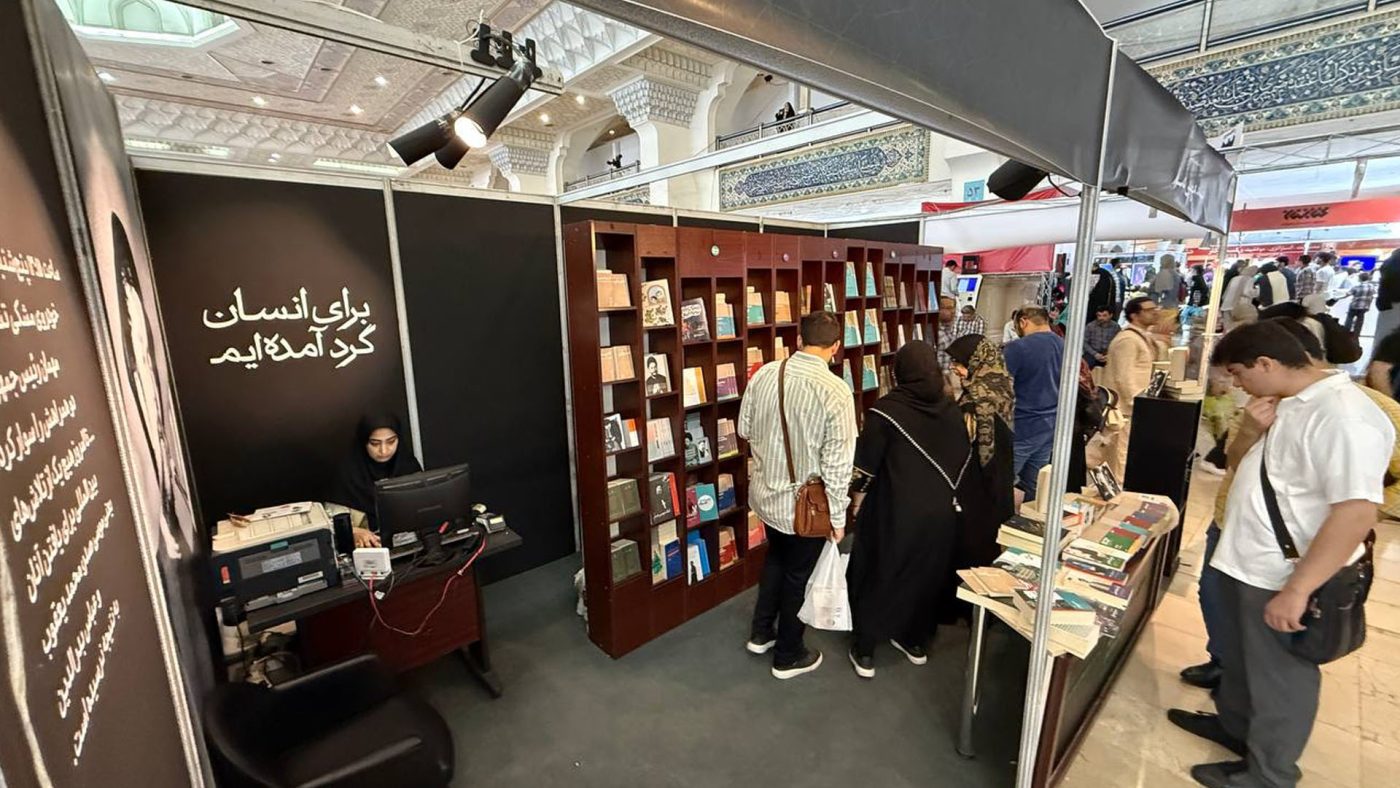 موسسه فرهنگی تحقیقاتی امام موسی صدر