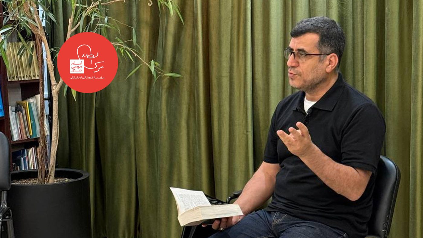 موسسه فرهنگی تحقیقاتی امام موسی صدر