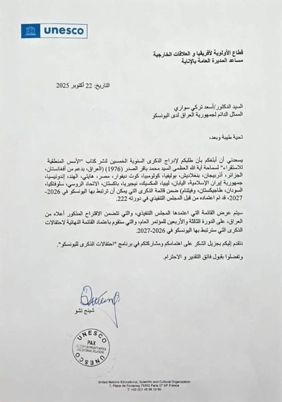 موسسه فرهنگی تحقیقاتی امام موسی صدر