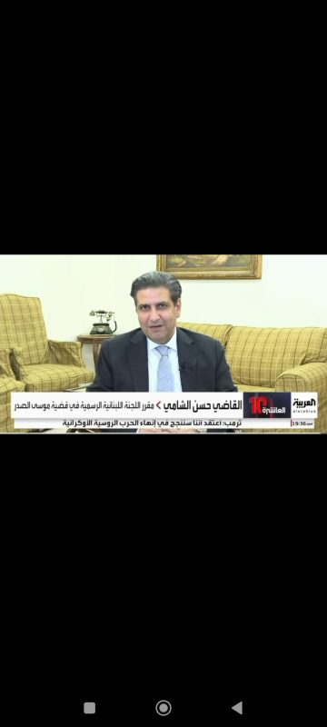 موسسه فرهنگی تحقیقاتی امام موسی صدر