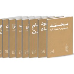 مجموعه پرتوها
