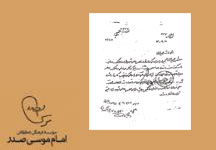 گزارش ساواک از آمادگی شهید چمران برای جذب نیرو در گروه های مقاومت
