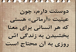 پشت همه خوبی ها به بودنت گرم است