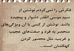 برای انسان