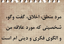 بیش از هر زمانی نیازمند اندیشه امام صدر هستیم