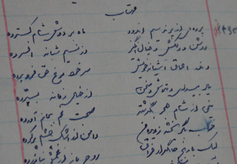 پری خانم