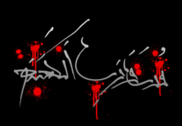 شهادت امیر مؤمنان(ع)