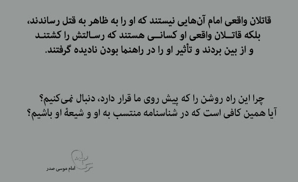 قاتلان واقعی علی (ع)