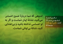 اندوهی که نشان ایمان است