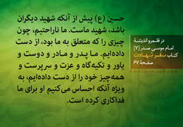 شهید ما