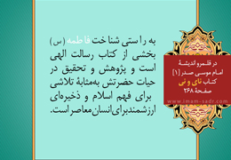بخشی از کتاب رسالت