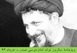 راز محبوبیت امام موسی صدر در لبنان از زبان خودش (فایل صوتی)