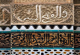 ایمان‌ به‌ رسالات‌ خداوندی‌