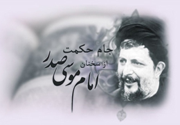 سخنان برگزیده (۱)