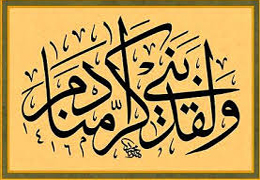 اسلام و كرامت انسان