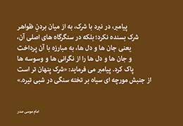 پیامبر اسلام و نبرد با شرک