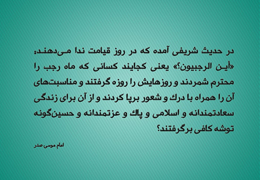 أین الرجبیّون؟