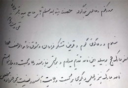نامۀ امام صدر به دایی اش دربارۀ مراسم دکتر شریعتی