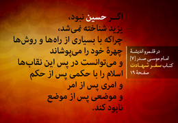سخنان برگزیده (۱۱)