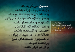 سخنان برگزیده (۱۲)