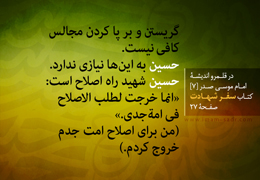 سخنان برگزیده (۱۴)