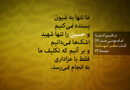 سخنان برگزیده (۱۶)