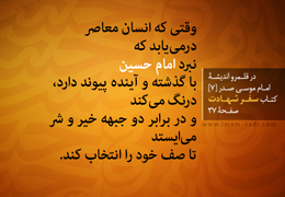سخنان برگزیده (۱۷)