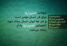 سخنان برگزیده (۱۹)
