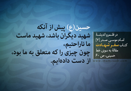 سخنان برگزیده (۲۰)