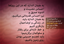 سخنان برگزیده (۲۳)