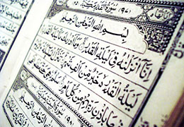 تفسیر سوره قدر