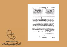 گزارش ساواک از تشکیل گروه های چریکی برای دفاع از جنوب لبنان